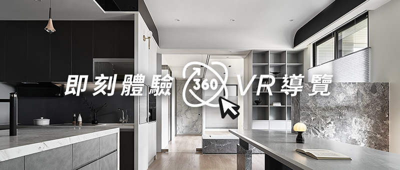 即刻體驗360VR導覽